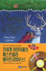 Christmas in Camelot (Hardcover + CD 1장)