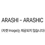 [중고] Arashi - Arashic