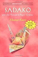 [중고] Sadako and the Thousand Paper Cranes (Paperback)