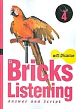 [중고] Bricks Listening with Dictation 4