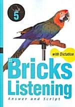 [중고] Bricks Listening with Dictation 5