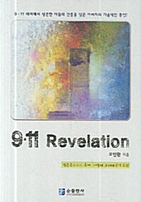 9.11 Revelation