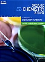EZ Organic Chemistry 유기화학