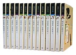 20세기 한국소설 3차분 - 전14권 세트