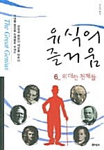 유식의 즐거움 6