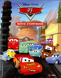 (Disney·Pixar) 카:Movie storybook