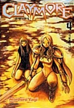 [중고] 클레이모어 Claymore 4