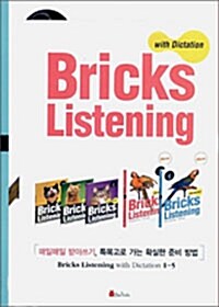Bricks Listening with Dictation 5 - 전3권