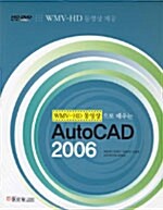 AutoCAD 2006