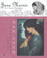 최초의 수퍼모델