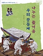 나누는 즐거움 우리 공동체