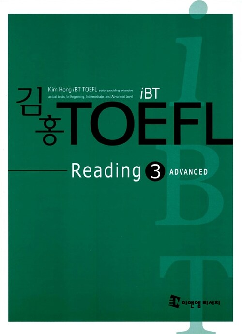 [중고] IBT TOEFL Reading 3