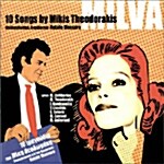 [중고] Milva - 10 Songs By Mikis Theodorakis