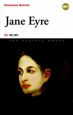 제인 에어= Jane Eyre