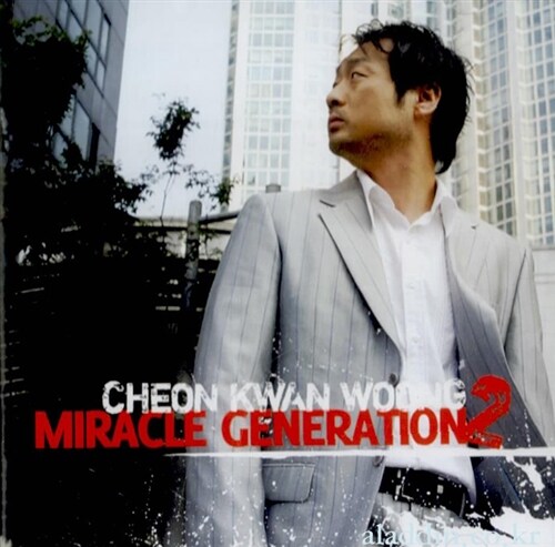 천관웅 2집 - Miracle Generation