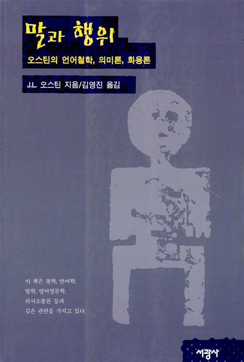 말과 행위