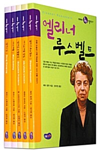 선생님도 놀란 인물뒤집기 - 전5권