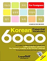 Korean Essential Vocabulary 6000 (영어판)