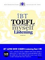 iBT TOEFL Myself Listening