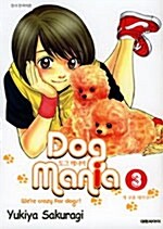 도그 매니아 Dog Mania 3