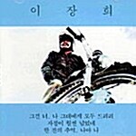 [중고] 이장희 - 이장희 골든