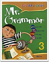 Mr. Grammar 3 (교재 + 테이프 1개)