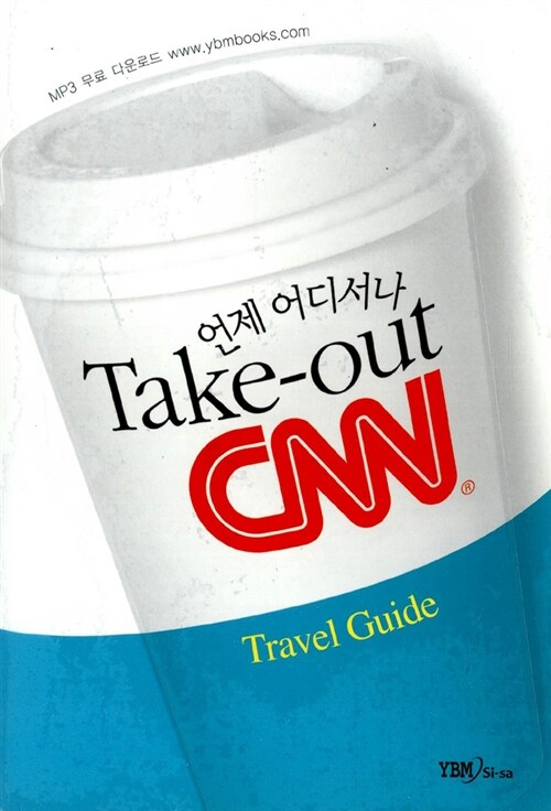 Take-out CNN 5