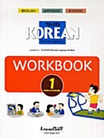[중고] 가나다 KOREAN Workbook 중급 1