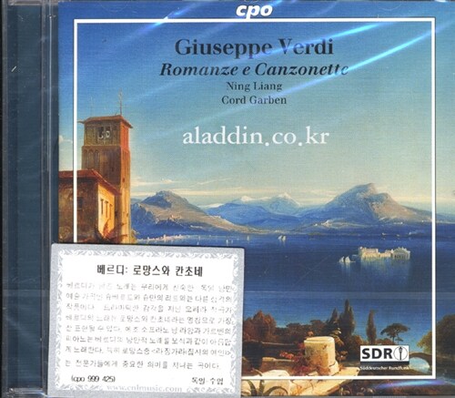 [수입] Verdi - Romanze E Canzonette / Liang / Garben
