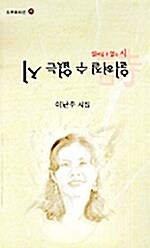 읽혀질 수 없는 시