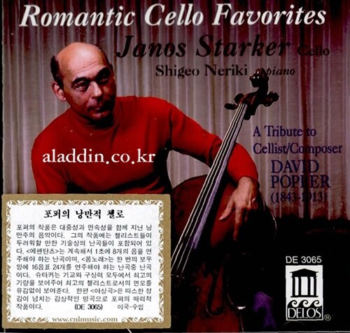 [수입] Popper - Romantic Cello Favorites / Janos Starker / Shiaeo Neriki