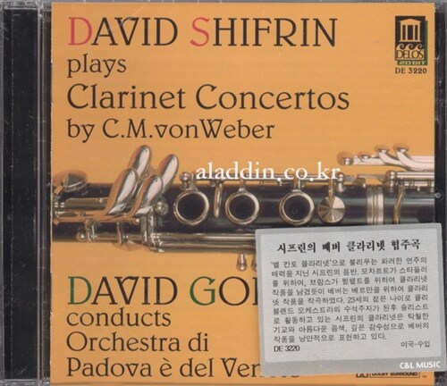 [수입] Weber - Clarinet Concertos / David Shifrin