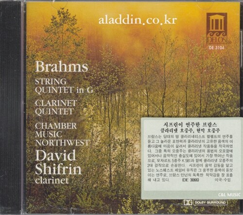 [수입] Brahms - Clarinet Quintet, String Quintet / David Shifrin