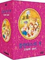 플란다스의 개 TV 시리즈 박스세트 Vol.2 (7disc)