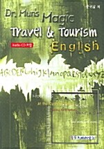 [중고] Travel & Tourism English