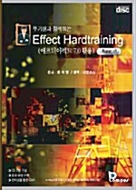 [CD] Effect Hardtraining