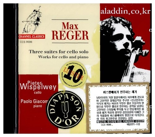 [중고] Reger - 3 Suites For Cello Solo & Works For Cello & Piano / Pieter Wispelwey