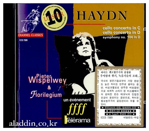 [수입] Haydn - Cello Concerto / Pieter Wispelwey