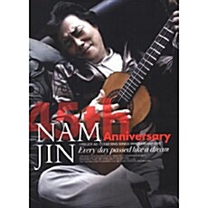 남진 45주년 기념 음반