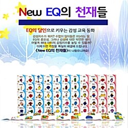 [나비북스] NEW EQ의 천재들 [60권+스티커북] 최신판