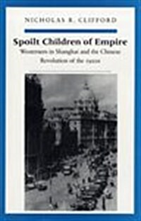 Spoilt Children of Empire (Hardcover)