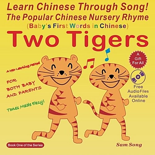 Learn Chinese Through Song! (Paperback, Pass Code, Bilingual)