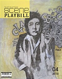 Scene Playbill 씬플레이빌 2010.4