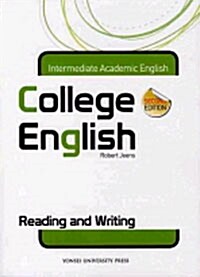 [중고] College English (Second Edition)