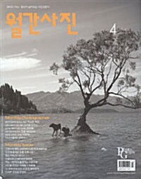 월간 사진 2010.4