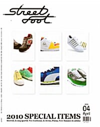 Street Foot 스트리트 풋 2010.4