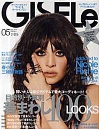 GISELe(ジゼル)　2010年5月號