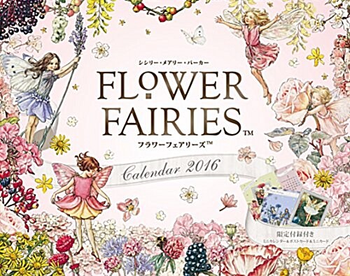 FLOWER FAIRIES Calendar 2016 (インプレスカレンダ-2016) (カレンダ-)