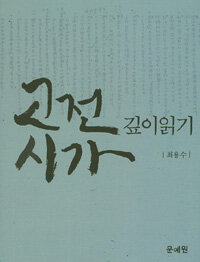 상세보기 | 성균관대학교 학술정보관 상세보기 | 성균관대학교 학술정보관