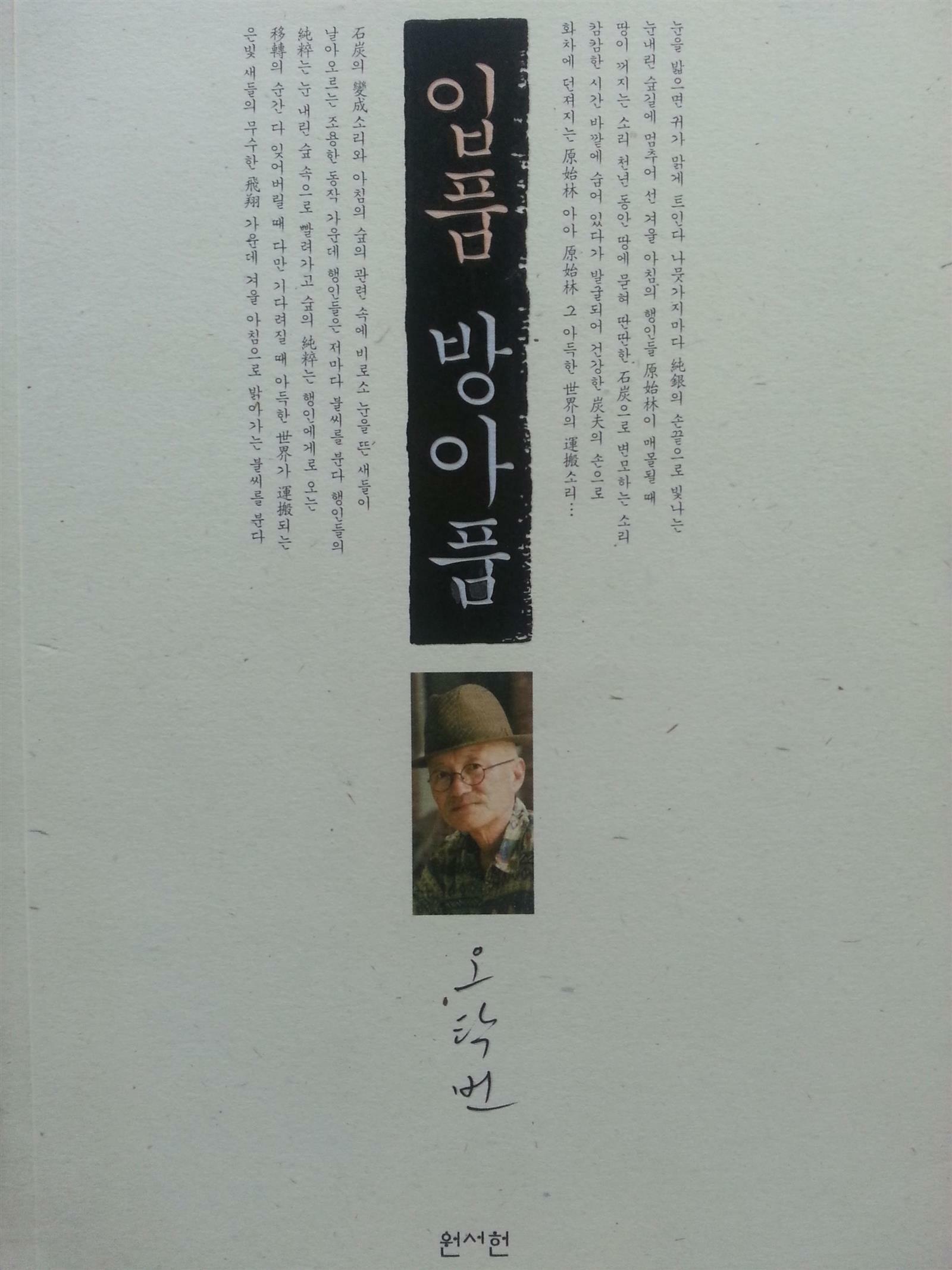 입품 방아품